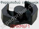 Ферритовий сердечник J2MRM6F1 фотография 2.