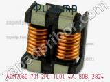 Фильтр ACM7060-701-2PL-TL01, 4А, 80В, 2824 фотография 3.