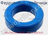 Ферритовий сердечник B64290L0674X830, N30, R36x23x15 фотография 2.