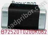 Варистор B72520T0200K062 фотография 2.