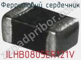 Ферритовий сердечник ILHB0805ER121V фотография 2.