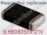 Ферритовий сердечник ILHB0805ER121V фотография 3.