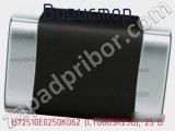 Варистор B72510E0250K062 (CT0805K25G), 25 В фотография 2.