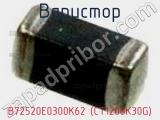 Варистор B72520E0300K62 (CT1206K30G) фотография 2.