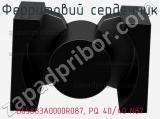 Ферритовий сердечник B65883A0000R087, PQ 40/40 N87 фотография 2.