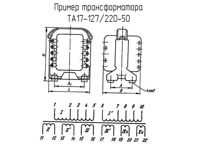 Трансформатор вольт купить в интернет-магазине tatianazvezdochkina.ru