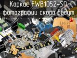 Каркас FWB1052-SQ 