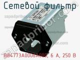 B84773A0006A000, 6 А, 250 В