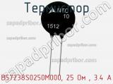 Термистор B57238S0250M000, 25 Ом , 3.4 А фотография 2.