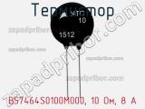 Термистор B57464S0100M000, 10 Ом, 8 А фотография 3.