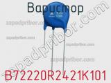 Варистор B72220R2421K101 фотография 2.