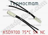 Термостат KSD9700 75*C 5A NC фотография 2.