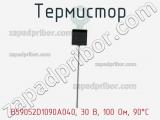 Термистор B59052D1090A040, 30 В, 100 Ом, 90°С фотография 2.
