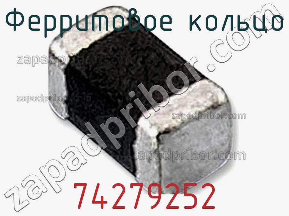 74279252 - Ферритовое кольцо - фотография. Увеличить. 74279252 - Ферритовое кольцо - фотография.