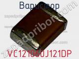 Варистор VC121060J121DP фотография 2.