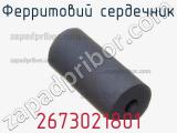 Ферритовий сердечник 2673021801 фотография 3.