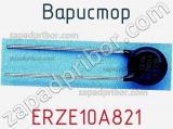 Варистор ERZE10A821 фотография 2.