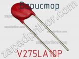 Варистор V275LA10P фотография 2.