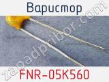 Варистор FNR-05K560 фотография 3.