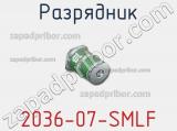 Разрядник 2036-07-SMLF фотография 3.