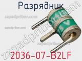 Разрядник 2036-07-B2LF фотография 2.