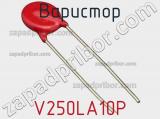 Варистор V250LA10P фотография 3.