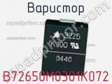 Варистор B72650M0301K072 фотография 3.