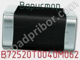 Варистор B72520T0040M062 фотография 3.