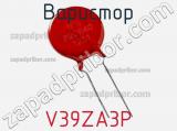 Варистор V39ZA3P фотография 3.