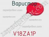 Варистор V18ZA1P фотография 2.