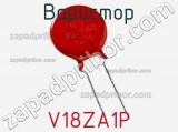 Варистор V18ZA1P фотография 3.