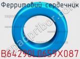 Ферритовий сердечник B64290L0659X087 фотография 2.