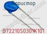 Варистор B72210S0301K101 фотография 2.