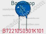 Варистор B72210S0301K101 фотография 3.