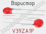 Варистор V39ZA1P 