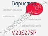 Варистор V20E275P фотография 2.