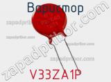 Варистор V33ZA1P фотография 2.