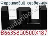 Ферритовий сердечник B66358G0500X187 фотография 3.