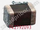 Фильтр 742792093 фотография 3.