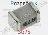 Разрядник SG75 фотография 2.