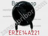 Варистор ERZE14A221 фотография 2.