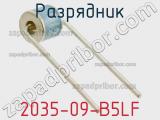 Разрядник 2035-09-B5LF фотография 2.