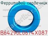 Ферритовий сердечник B64290L0674X087 фотография 2.