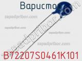 Варистор B72207S0461K101 фотография 2.