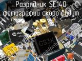 SE140