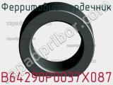 Ферритовий сердечник B64290P0037X087 фотография 2.