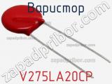 Варистор V275LA20CP фотография 3.