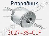 Разрядник 2027-35-CLF фотография 2.