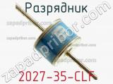 Разрядник 2027-35-CLF фотография 3.