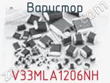Варистор V33MLA1206NH фотография 3.